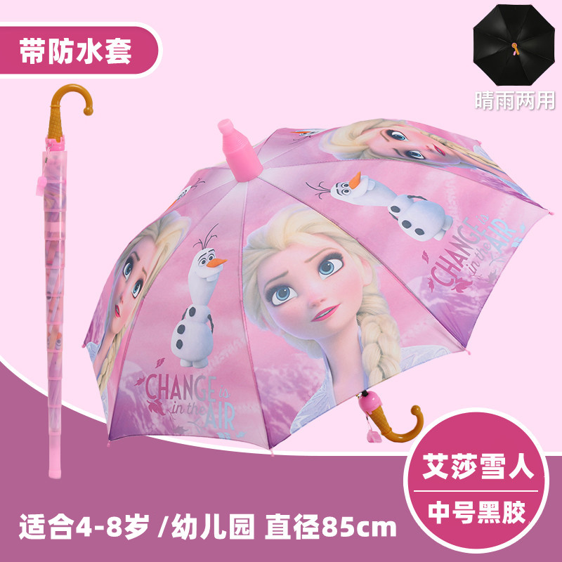 超美儿童幼儿园小学生爱莎雨伞
