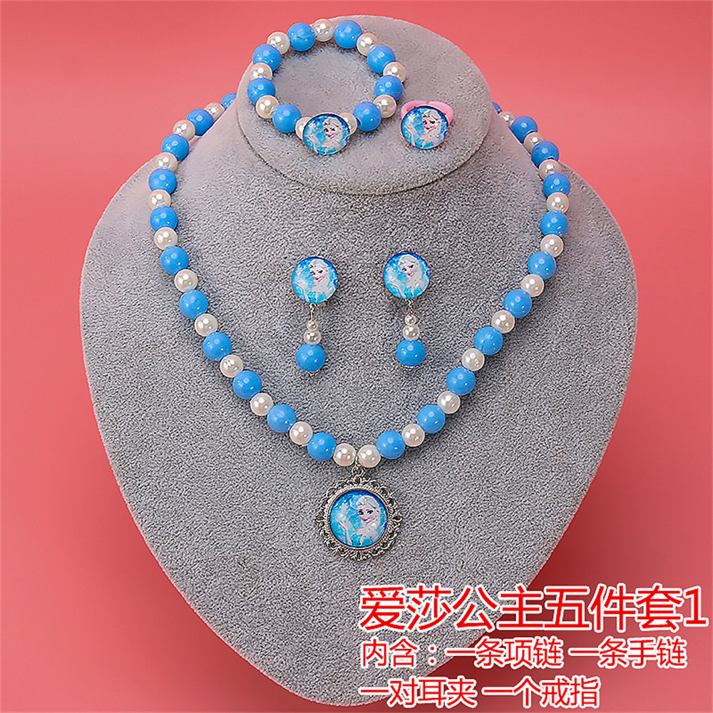 爱莎儿童项链手链耳夹戒指套装