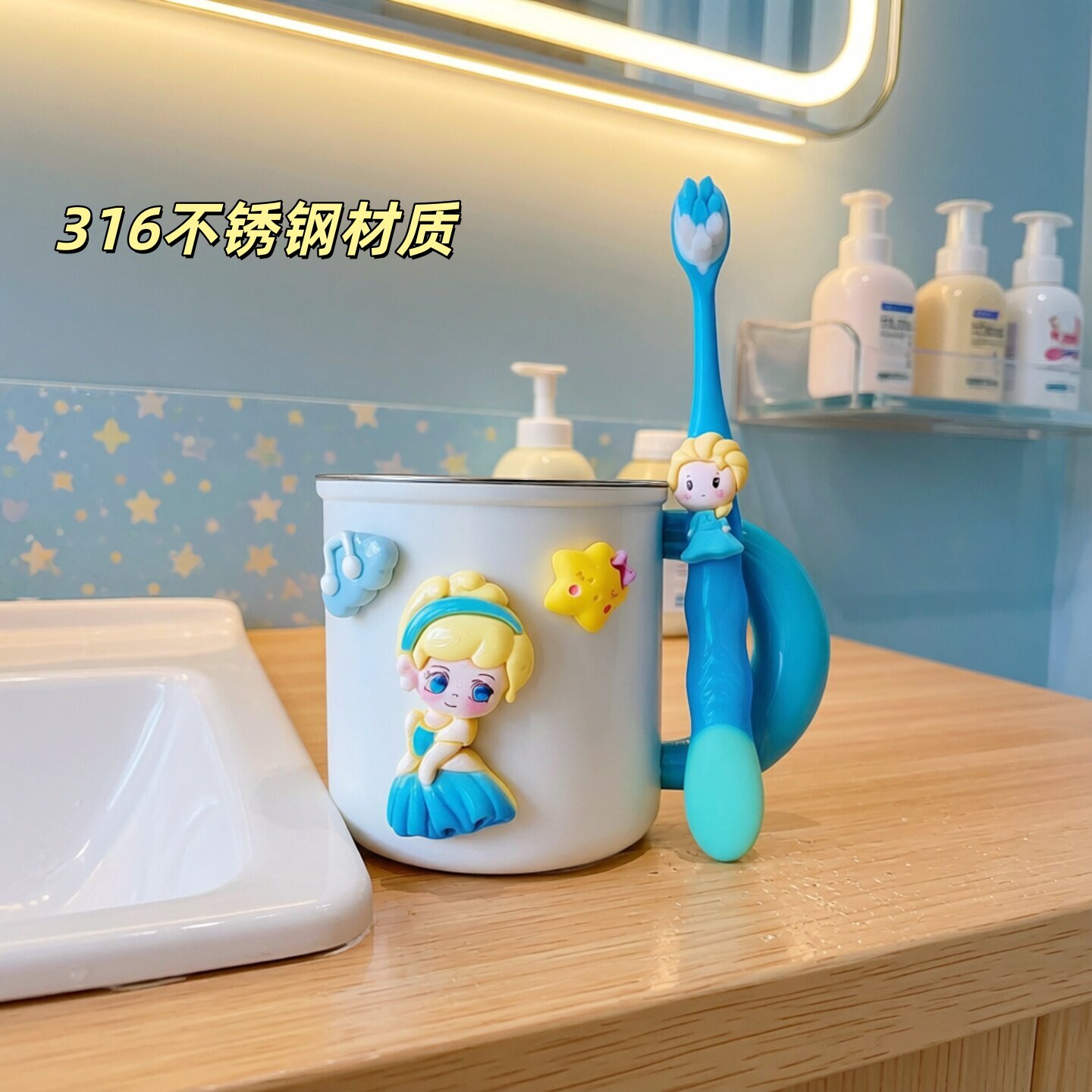 爱莎公主儿童316不锈钢洗漱杯