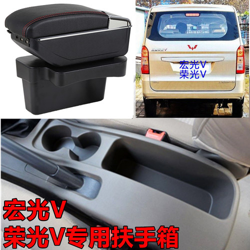 老五菱荣光V宏光V改装手扶箱