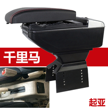千里马配件改装起亚款储物盒扶手箱1