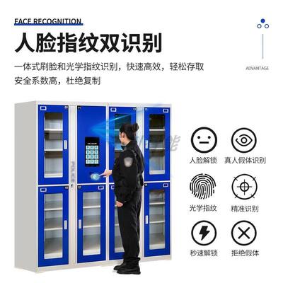 智能装智涉能物证柜MAGA-102位联网物证柜案物品柜备智能物资装备