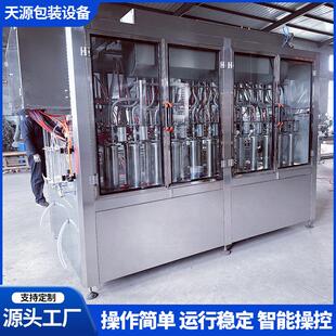 旋盖机 生产线全自动沐浴露洗衣液洗手液洗洁精灌装 洗衣液灌装 机