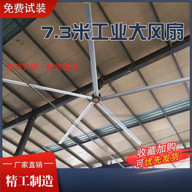 大型工业大吊扇7米3工厂车间仓库厂房强力变频永磁降温大风力风扇