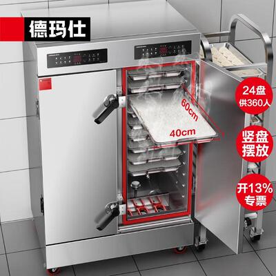 KZ-200DS 蒸包箱电热蒸饭车双门蒸饭柜 24盘记忆菜单电脑款