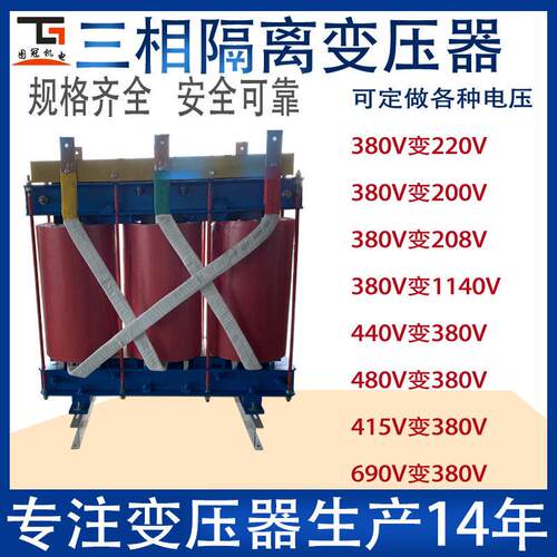 三相变压器380V6变SBK-2KVA22V200变V转4150V480v60v干式隔离压器