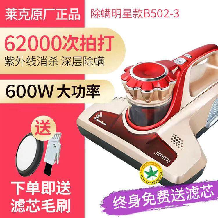 除螨仪家用床上小型紫外线除螨VC-B502-/WB5其他