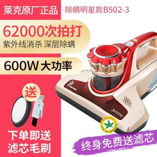 除螨仪家用床上小型紫外线除螨VC WB5其他 B502
