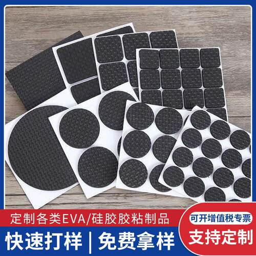 现货黑色EVA泡棉垫脚垫 工厂自粘eva垫圈茶几防滑垫防火防震定 制