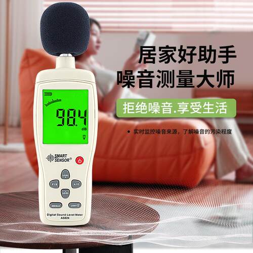 希声玛噪音噪计检测仪AS824声音分计贝仪噪测试仪高精度音仪声级A