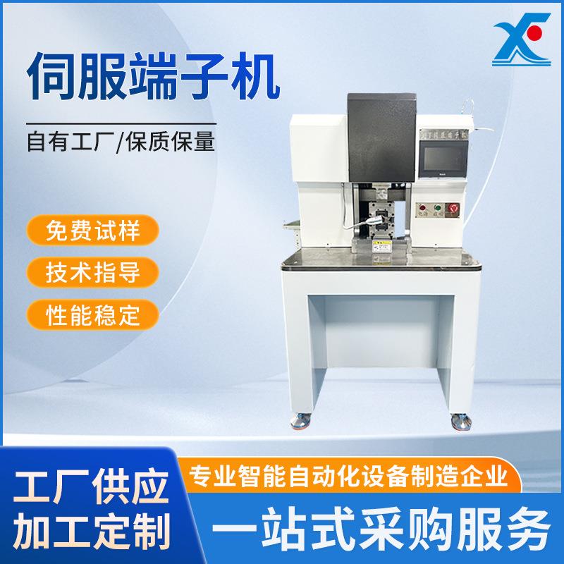 伺服端子机30T压接机新能源线束六边形免换模端子50吨压接机