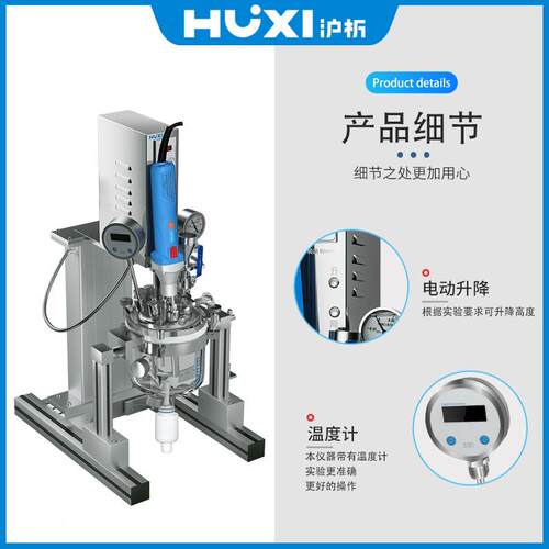 上海/HR-1L玻高温真空乳化反应釜不HR-1L锈钢搅拌小型璃反应釜