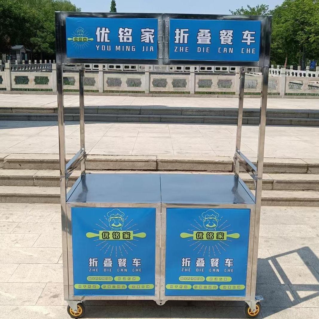 折叠餐车不锈钢地摊小吃车摆摊手推车夜市架子移动货架多功能餐车