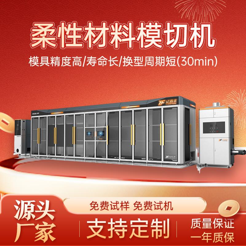 锂电池模切机软包电池自动极片切片机三元锂电池实验室设备