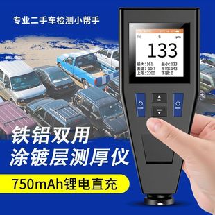 漆膜仪汽车检测二手车测漆仪涂层测厚仪高精度油漆面检测仪膜厚仪