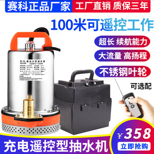 农用户外浇菜水泵12V24V抽水机大流量充电式 充电水泵式 潜水泵