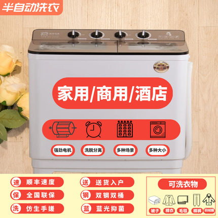 长红I虹电洗衣机半自动家用商用双缸双桶波轮大容量酒店出租房