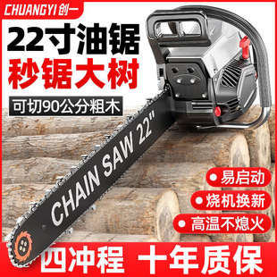 四冲程纯汽油油锯家用汽油锯手持伐木锯柴火电锯大功率砍树机锯子