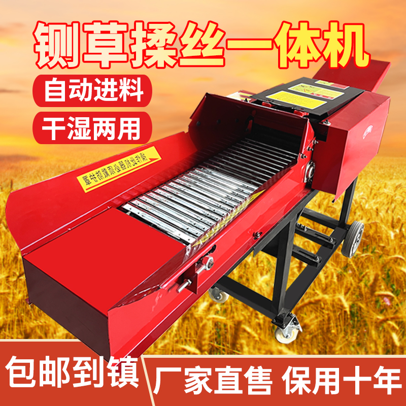 kt铡草机家用养殖牛羊玉米秸秆干湿两用粉碎打草碎草切草揉丝一体