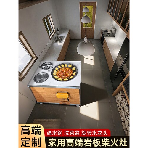 岩板柴火灶家用烧木柴农村可移动大铁锅灶新型不锈钢灶台户外炉灶