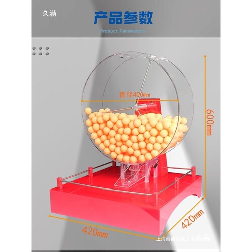 加大摇号机800球手动摇奖机活动鱼场选号商场活动新