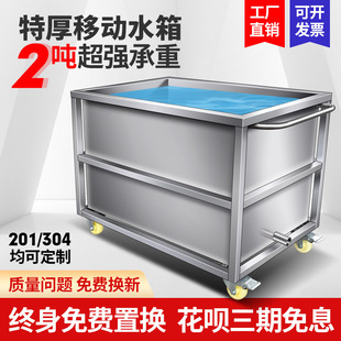移动不锈钢水箱长方形304水池水槽储水储物箱手推车浸泡池卤煮桶