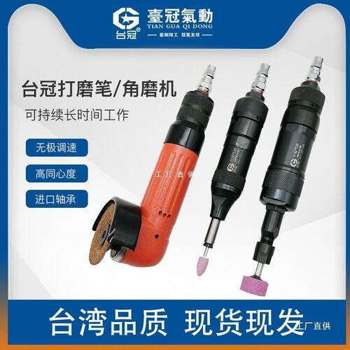 台冠气动打磨机研磨机刻磨机角磨机三毫米砂轮机富士工具工业尚趁
