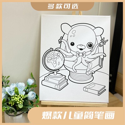 儿童卡通简易涂鸦diy创意填色丙烯画手工手绘益智绘画