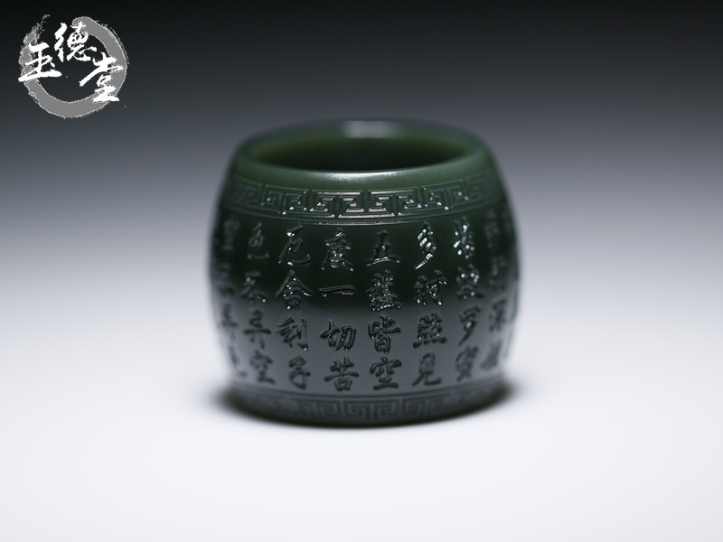 玉德堂新疆和田玉青玉心经扳指男女士款玉石戒指指环手把件