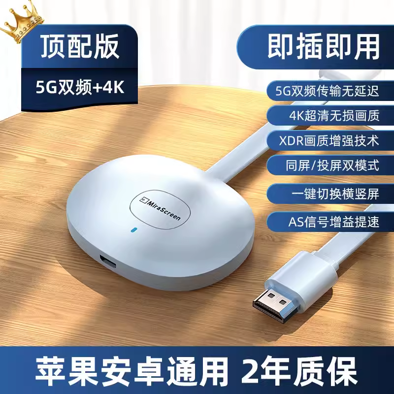 other 622787353729G26同屏器5G双频无延迟手机连电视无线投屏器4