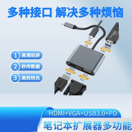 4K高清双屏同步多功能笔记本投屏