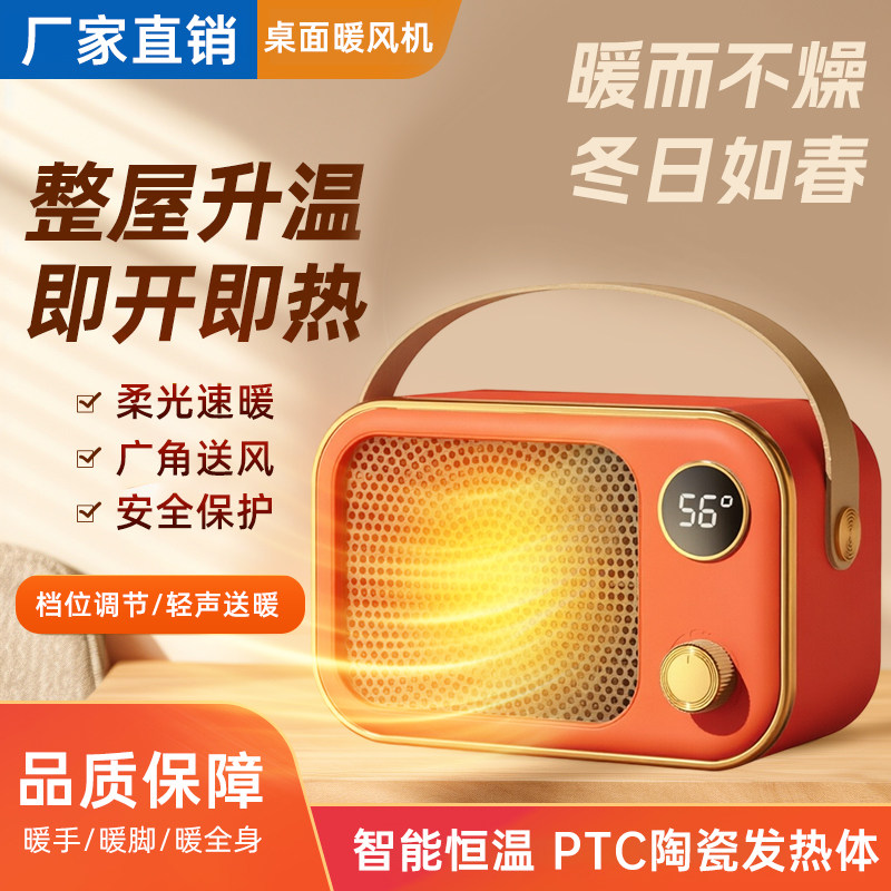 2026新款大功率数显暖风机学暖风机/取暖器