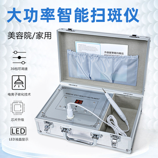 激光点斑扫斑疣去除神器点痣笔美容院专用点痦子黑痣祛斑美容仪器