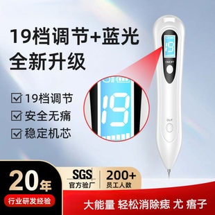 点痣笔美容院专用脸部激光去斑去痣仪器不留疤扫斑机祛斑祛痣神器