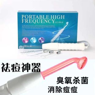 痘痘肌专用神器高周波祛痘仪除螨虫粉刺臭氧电疗仪棒脸部美容仪器