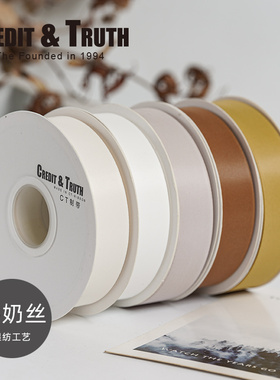 2厘米牛奶丝缎带烘焙米白色丝带高品质发饰彩带蛋糕绸带打包绳