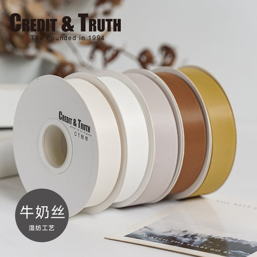 Credit&Truth2cm牛奶丝高级丝带