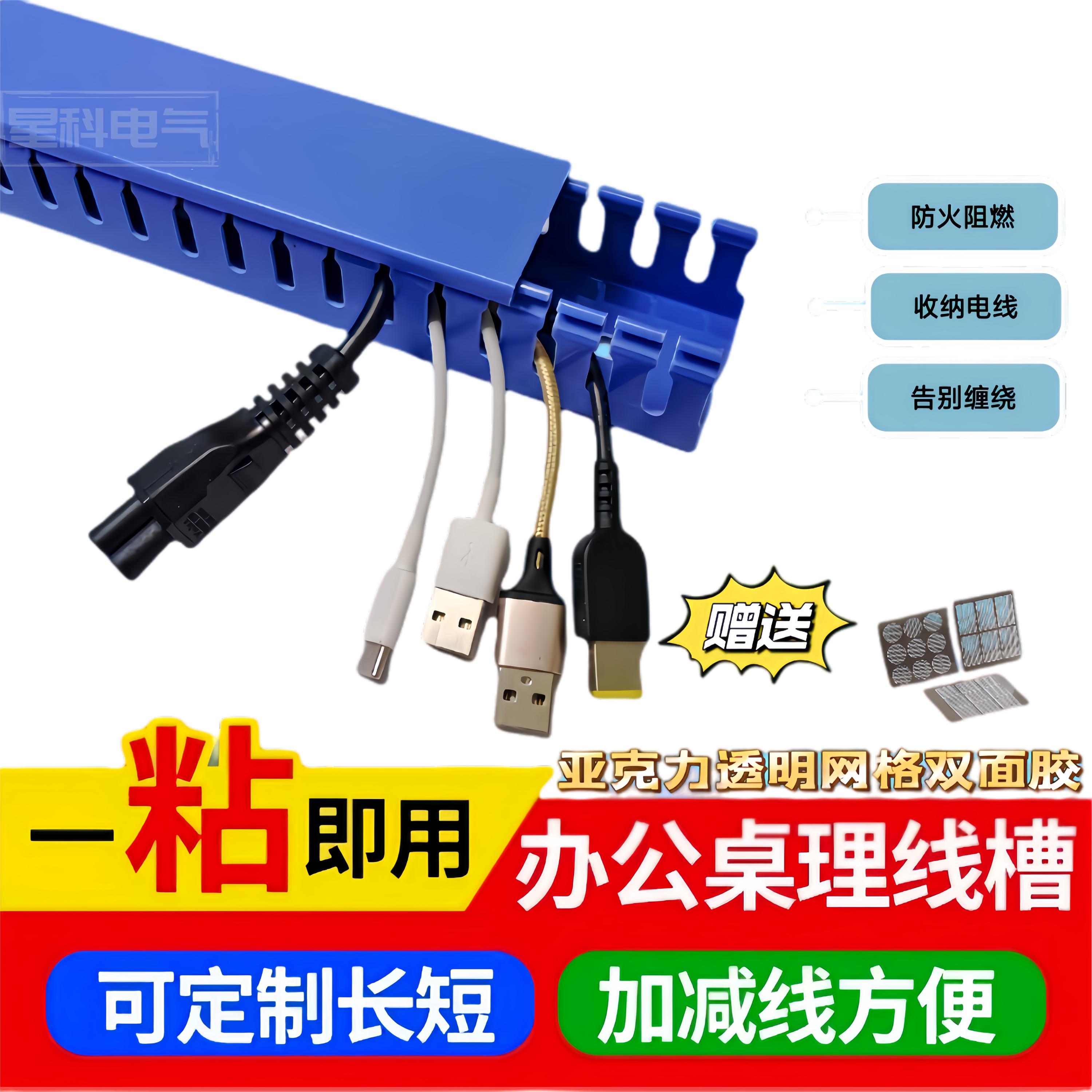 PVC线槽蓝色阻燃型线槽