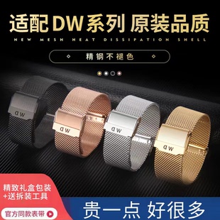 适配dw手表带丹尼尔米兰不锈钢带惠灵顿男精钢女方表金属表链 原装