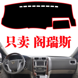 金杯阁瑞斯商务新快运仪表台避光防晒隔热中控工作台遮阳光