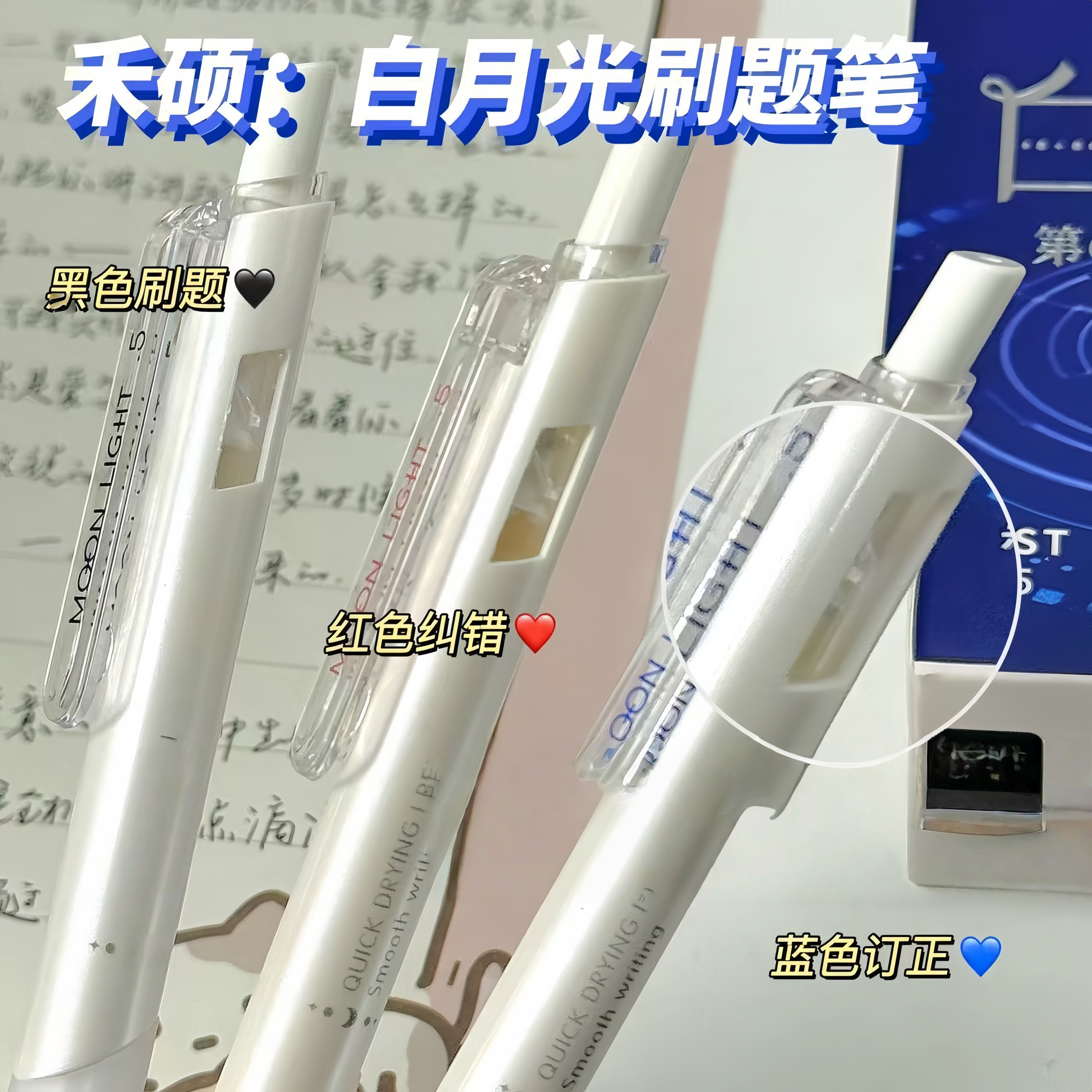 禾硕HS-022白月光中性笔ins简约速干ST双珠0.5MM顺滑黑蓝红刷题笔