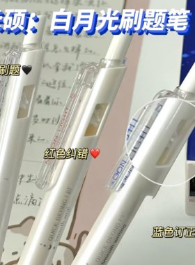 禾硕HS-022白月光中性笔ins简约速干ST双珠0.5MM顺滑黑蓝红刷题笔
