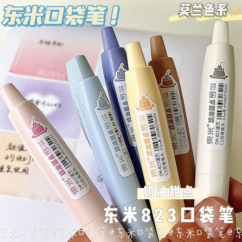 东米823奶油甜品口袋笔CS头浓黑