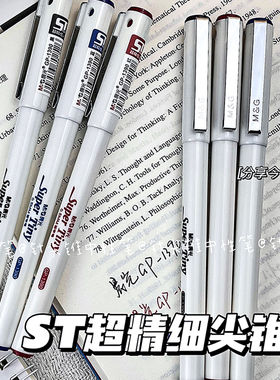 晨光文具GP-1390商务办公签字中性笔学生水笔全针管0.5mm黑红蓝色