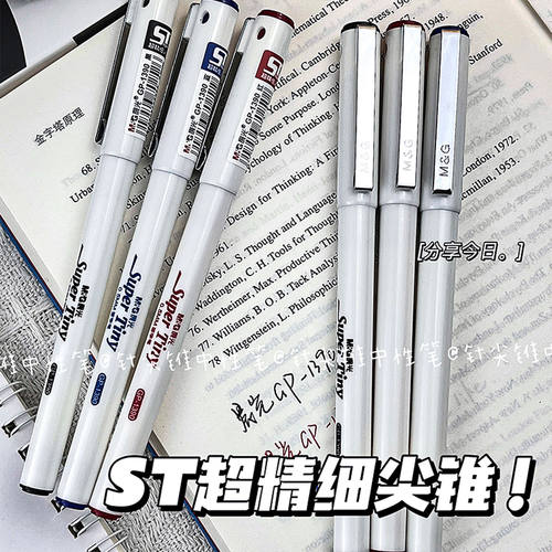 晨光文具-139公全务办公签字