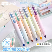 禾硕1360漂流瓶大容量荧光笔ins高颜值记号笔学生护眼色手账标记