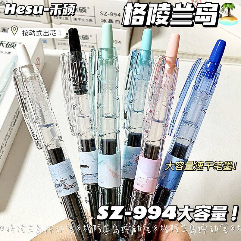 禾硕994格陵兰岛宝特瓶按动笔