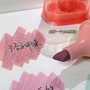 集物社银河星云闪光荧光笔亮晶晶学生划重点标记笔不晕染手账笔