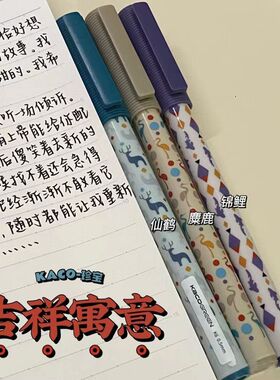 KACO珍宝系列中性笔日系限定高颜值中学生考试大容量顺滑走珠笔