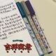 KACO珍宝系列中性笔日系限定高颜值中学生考试大容量顺滑走珠笔
